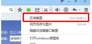 QQ浏览器更改截图路径的操作教程