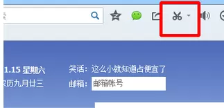 QQ浏览器更改截图路径的操作教程