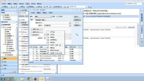Microsoft Office Outlook(微软邮箱)中清理邮件的操作步骤