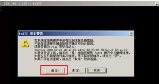PuTTY进行配置远程的详细操作教程