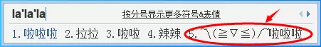 QQ拼音输入法中打出特殊符号的操作教程
