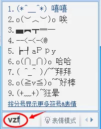 QQ拼音输入法中打出特殊符号的操作教程