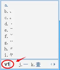 QQ拼音输入法中打出特殊符号的操作教程
