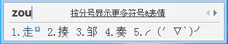 QQ拼音输入法中打出特殊符号的操作教程