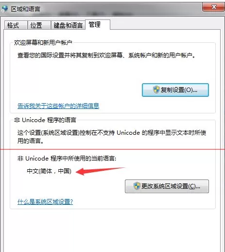 2345好压压缩文件出现打开乱码的解决方法