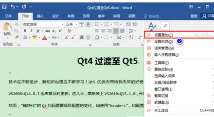 万能五笔输入法中将状态条隐藏的具体操作教程