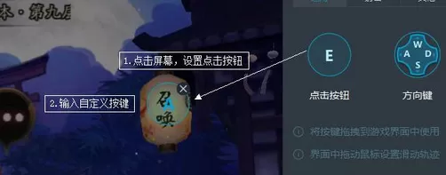 网易mumu模拟器设置键盘的具体操作教程