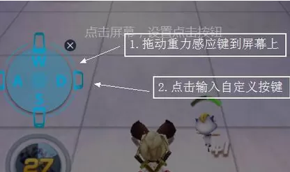 网易mumu模拟器设置键盘的具体操作教程