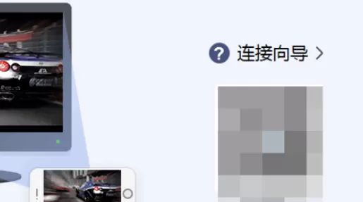 苹果录屏大师录屏时闪退黑屏的处理步骤
