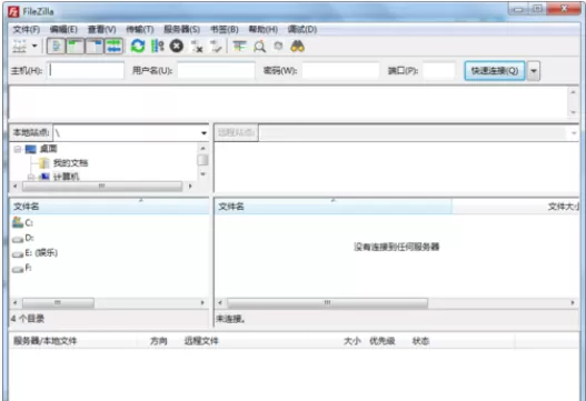 filezilla创建书签的详细操作教程