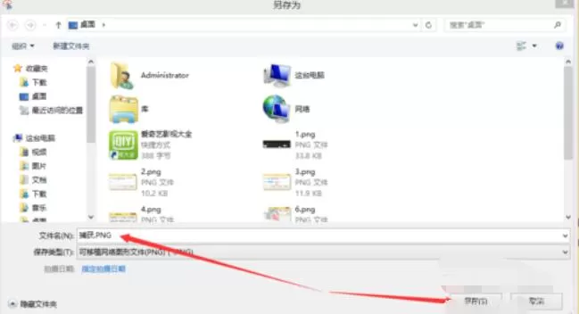snippingtool在WIN8系统中截图的操作方法