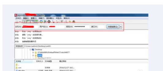 FileZilla用二进制传输文件的操作过程