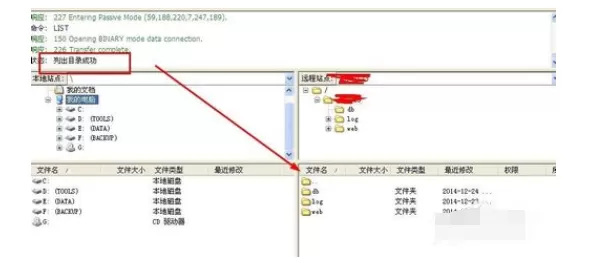 filezilla上传网站的操作教程