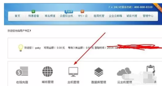 filezilla上传网站的操作教程