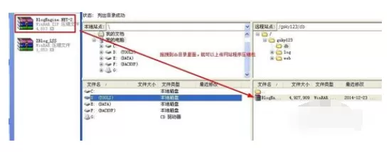 filezilla上传网站的操作教程