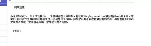 filezilla上传网站的操作教程
