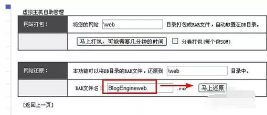 filezilla上传网站的操作教程