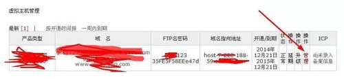 filezilla上传网站的操作教程