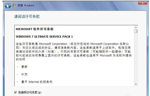 魔方虚拟光驱安装Win7双系统的操作教程