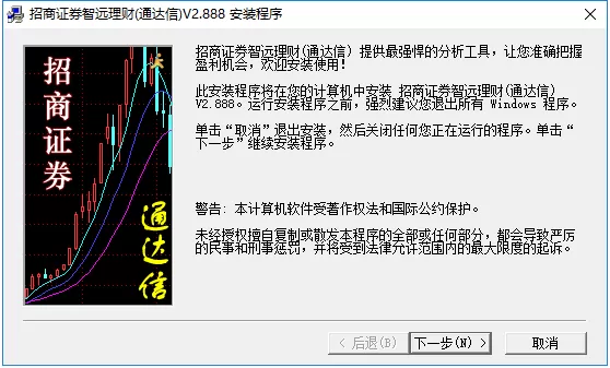 招商证券智远理财安装操作方法