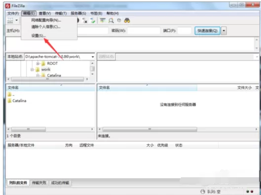Filezilla设置不更新的操作教程