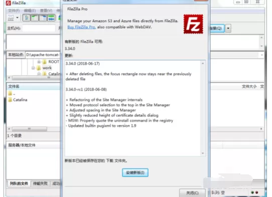 Filezilla设置不更新的操作教程