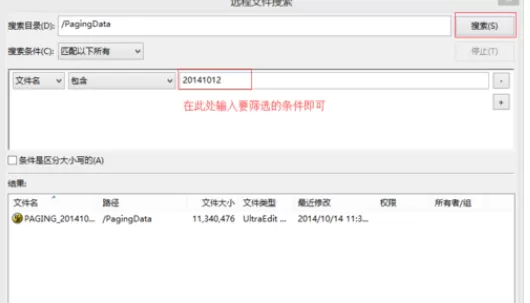 FileZilla进行远程文件搜索的操作教程