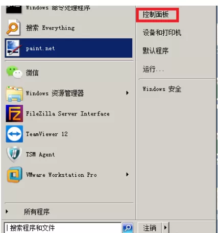 FileZilla在windows防火墙设置操作教程