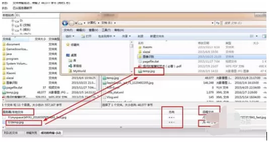 FileZilla客户端入门使用教程