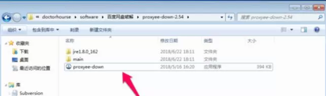 Proxyee Down安装使用具体操作流程