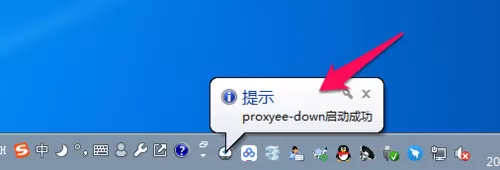 Proxyee Down安装使用具体操作流程