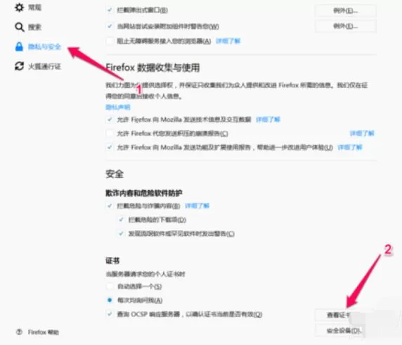 Proxyee Down安装使用具体操作流程