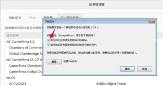 Proxyee Down安装使用具体操作流程