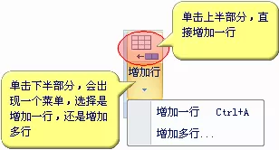 Foxtable中按钮类型的具体介绍