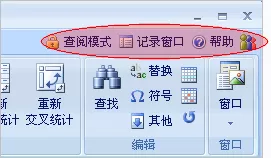 Foxtable中菜单的详细构成介绍