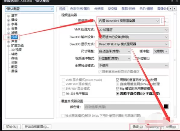 OBS Studio直播电影的操作步骤
