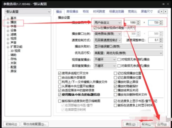 OBS Studio直播电影的操作步骤