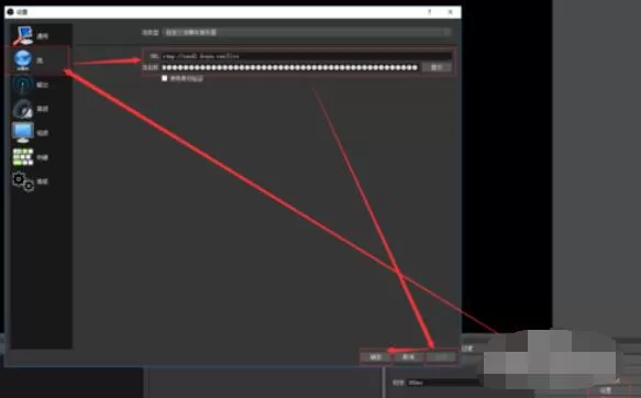 OBS Studio直播电影的操作步骤