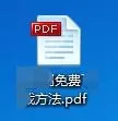 豆丁文档去除水印的操作教程