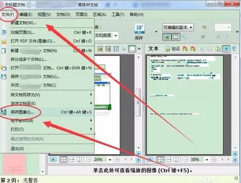 豆丁文档去除水印的操作教程