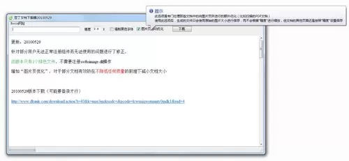 豆丁文档免费下载的操作教程
