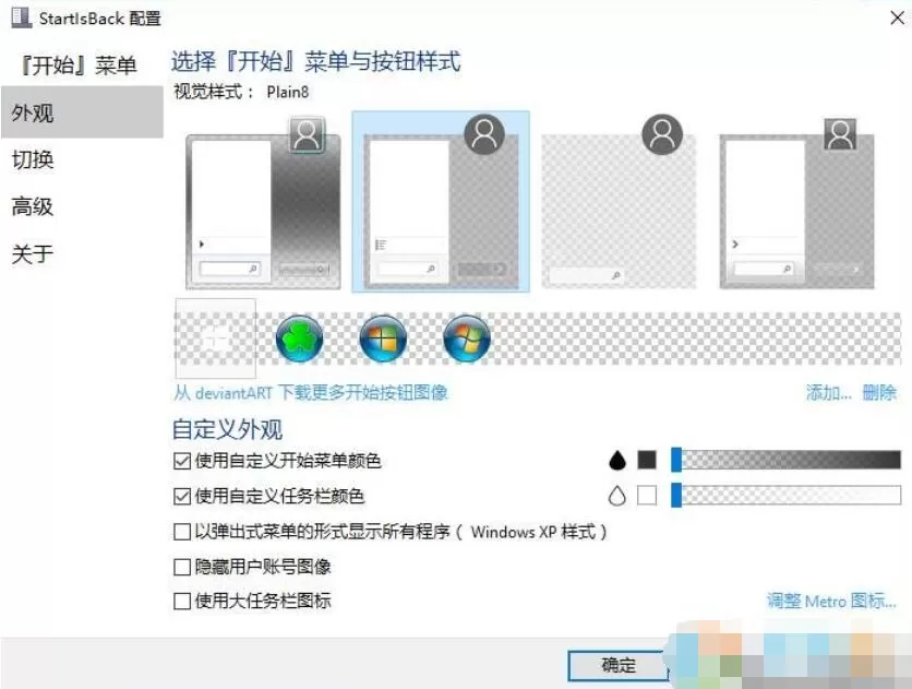 startisback++打开的具体方法步骤
