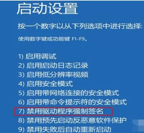 startisback++将windows10驱动签名验证禁用的操作方法