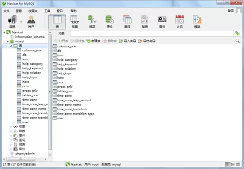 Navicat for MySQL查询表中数据的操作方法