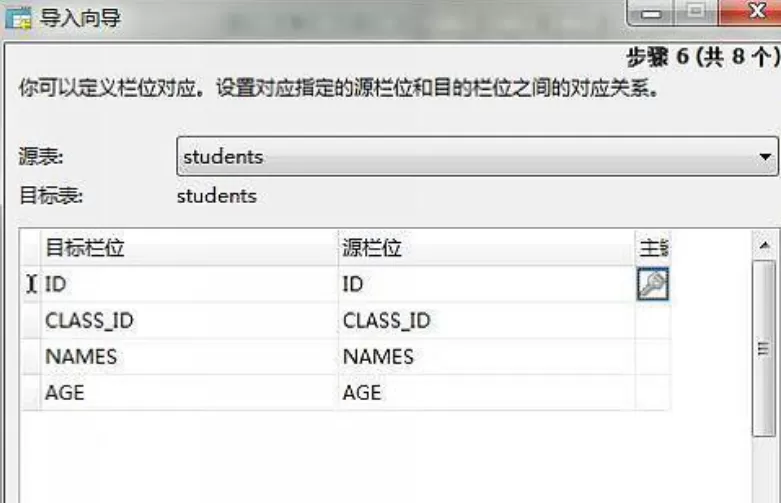 Navicat for MySQL导入数据表的操作方法