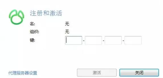 navicat注册激活的详细操作步骤