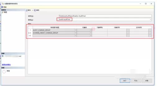 sql server使用审计配置的详细操作