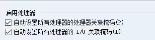 SQL Server设置处理器的操作教程