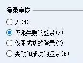 SQL Server 设置安全性的操作教程