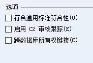 SQL Server 设置安全性的操作教程